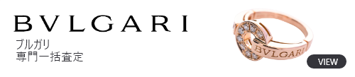 bulgari-j