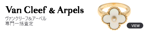 vancleefarpels-j